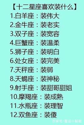 摩羯座喜欢什么星座