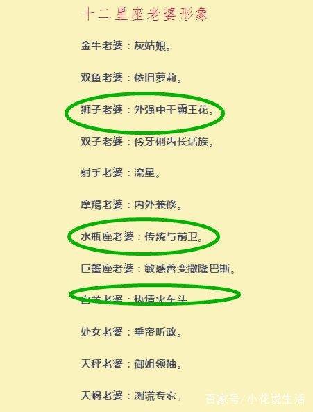 什么星座最聪明