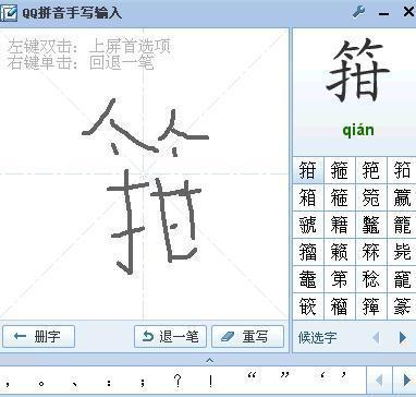 在下的偏旁有哪些